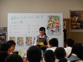 吉高ビブリオバトル２０１８を開催しました