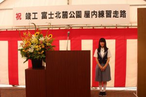 富士北麓公園屋内練習走路オープニングセレモニーの司会進行を務めました（放送部）