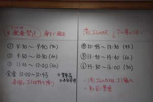 平成30年度夏期登校学習会（2年生）の様子です