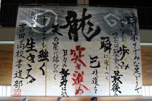 吉田高校オープンキャンパス2018
