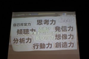 吉田高校オープンキャンパス2018