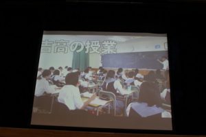 吉田高校オープンキャンパス2018