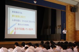 吉田高校オープンキャンパス2018