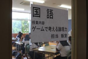 吉田高校オープンキャンパス2018