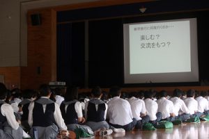 平成30年度修学旅行に向けて