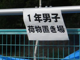 富士登山強歩大会昨年度の様子です