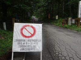 富士登山強歩大会昨年度の様子です