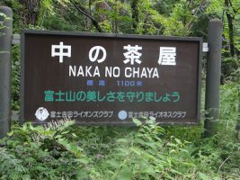富士登山強歩大会昨年度の様子です