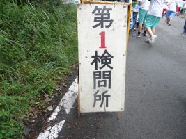 富士登山強歩大会昨年度の様子です