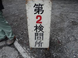 富士登山強歩大会昨年度の様子です