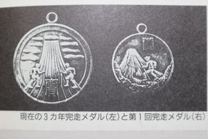 平成30年度第50回富士登山強歩大会に向けて