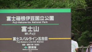 富士登山強歩大会昨年度の様子です
