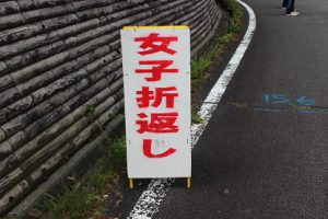 平成30年度第50回富士登山強歩大会を行いました