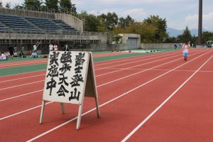 平成30年度第50回富士登山強歩大会を行いました