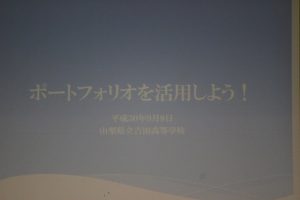 平成30年度第1学年オープンスタディーが行われました