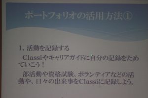 平成30年度第1学年オープンスタディーが行われました