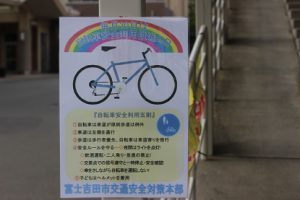 平成30年度通学時マナーアップ運動が行われました