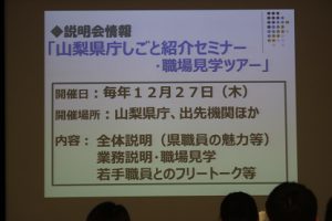 平成30年度第4回 3学年オープンスタディー 県庁職員説明会が行われました