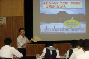 平成30年度第4回 3学年オープンスタディー 県庁職員説明会が行われました