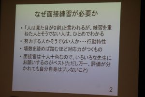 平成30年度第4回 3学年オープンスタディー 面接ガイダンスが行われました