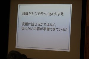 平成30年度第4回 3学年オープンスタディー 面接ガイダンスが行われました