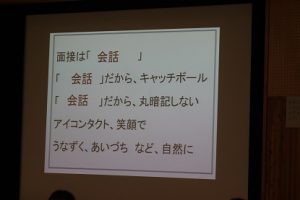 平成30年度第4回 3学年オープンスタディー 面接ガイダンスが行われました