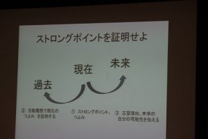 平成30年度第4回 3学年オープンスタディー 面接ガイダンスが行われました
