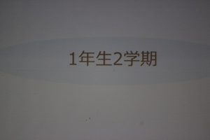 平成30年度第1学年進路学習会が行われました～中学生からの脱却、高校生としての進路選択～