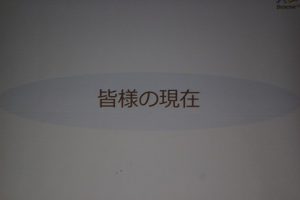 平成30年度第1学年進路学習会が行われました～中学生からの脱却、高校生としての進路選択～