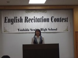 Yoshida Senior High School　2018 English Recitation Contest