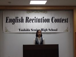 Yoshida Senior High School　2018 English Recitation Contest