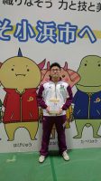 祝　優勝　福井しあわせ元気国体　ウエイトリフティング競技少年男子85kg級 持田慶貴くん