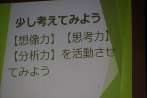 多面的多角的な考え方を～2学年 沖縄修学旅行事前学習～