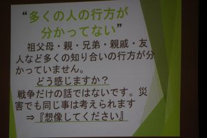 多面的多角的な考え方を～2学年 沖縄修学旅行事前学習～