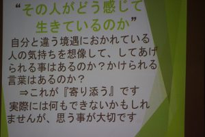多面的多角的な考え方を～2学年 沖縄修学旅行事前学習～