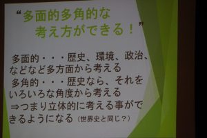 多面的多角的な考え方を～2学年 沖縄修学旅行事前学習～