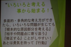 多面的多角的な考え方を～2学年 沖縄修学旅行事前学習～
