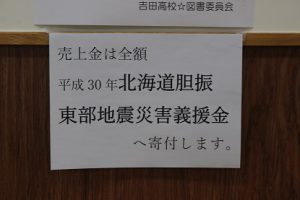 図書館フェスティバル2018が始まりました！！