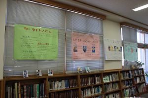 図書館フェスティバル2018が始まりました！！