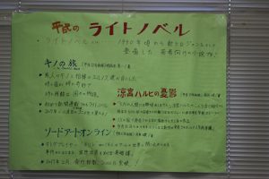 図書館フェスティバル2018が始まりました！！