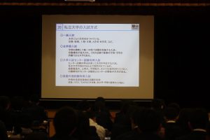第３学年出願ガイダンスが行われました