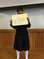祝 第64回青少年読書感想文山梨県コンクール「高校生の本だな賞」受賞 1年 佐野亜香里さん