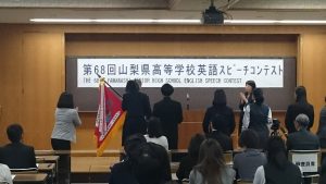 祝　優勝　第68回山梨県高等学校英語スピーチコンテスト 1－7菊地笑美加さん