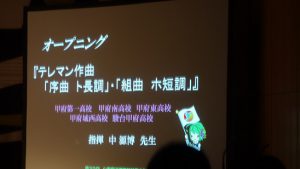 第39回山梨県高等学校芸術文化祭グランドステージ開幕