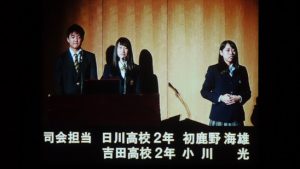 第39回山梨県高等学校芸術文化祭グランドステージ開幕