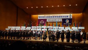 第39回山梨県高等学校芸術文化祭グランドステージ開幕