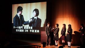 第39回山梨県高等学校芸術文化祭グランドステージ開幕