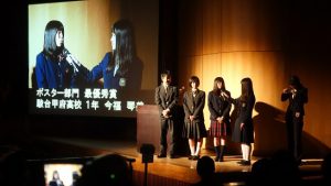 第39回山梨県高等学校芸術文化祭グランドステージ開幕
