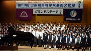 第39回山梨県高等学校芸術文化祭グランドステージ開幕