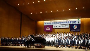 第39回山梨県高等学校芸術文化祭グランドステージ開幕